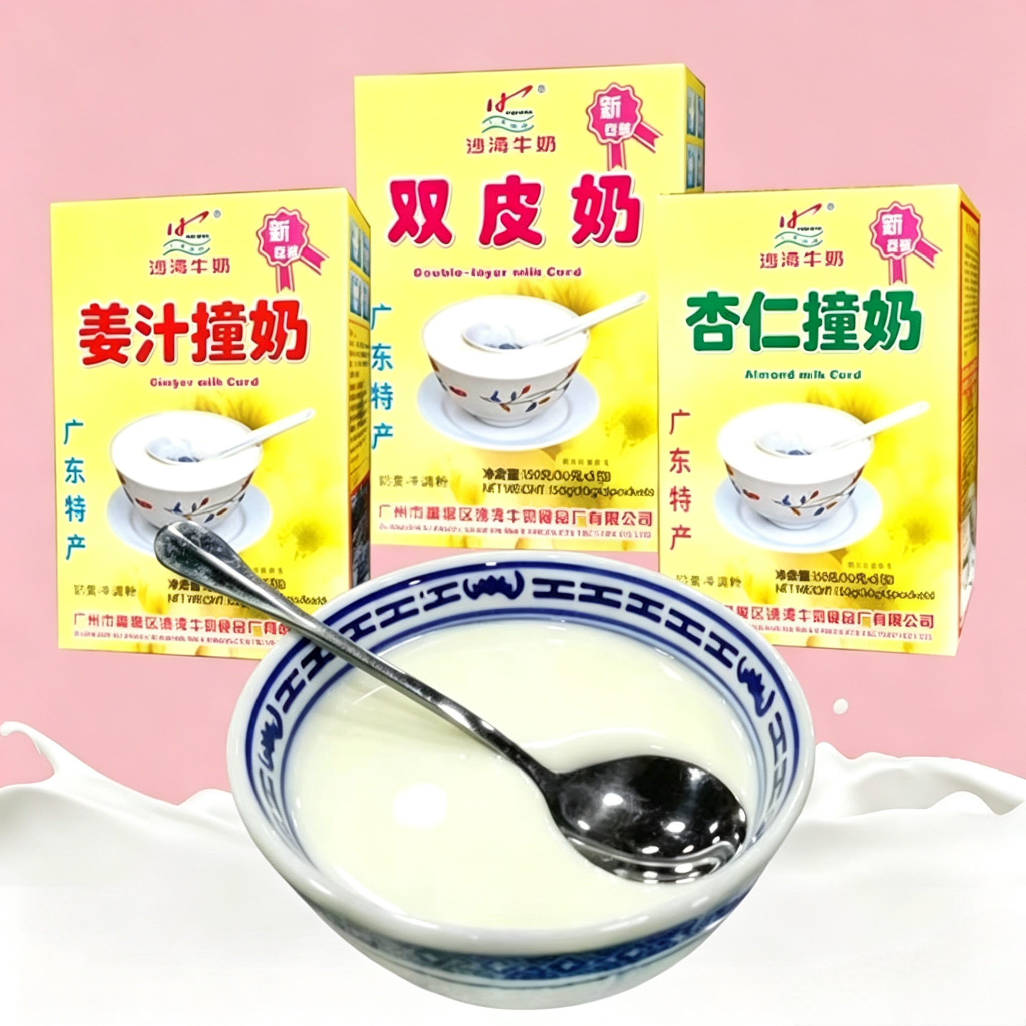姜撞奶